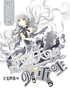 拯救树精灵